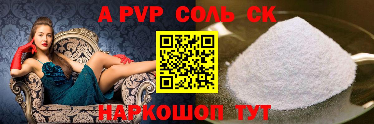 Альфа ПВП мука  Вход с VPN  Alpha-PVP Crystall  Нижний Новгород 