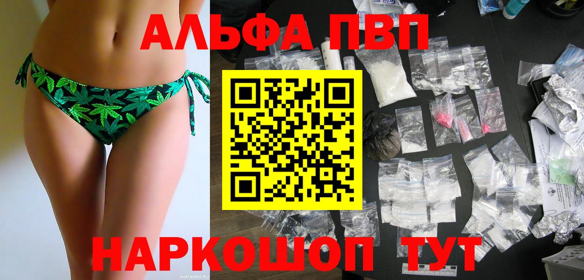 APVP Соль Нижний Новгород
