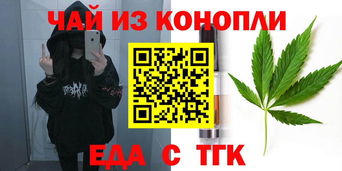 Нижний Новгород  Canna-Cookies конопля  Вход с VPN 