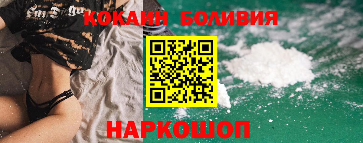 Кокаин Fish Scale Нижний Новгород