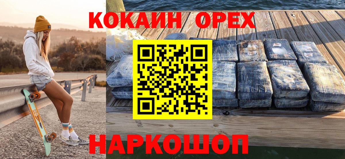 КОКАИН FishScale  COCAIN Columbia  Cocaine  где найти   Нижний Новгород  Вход с VPN 