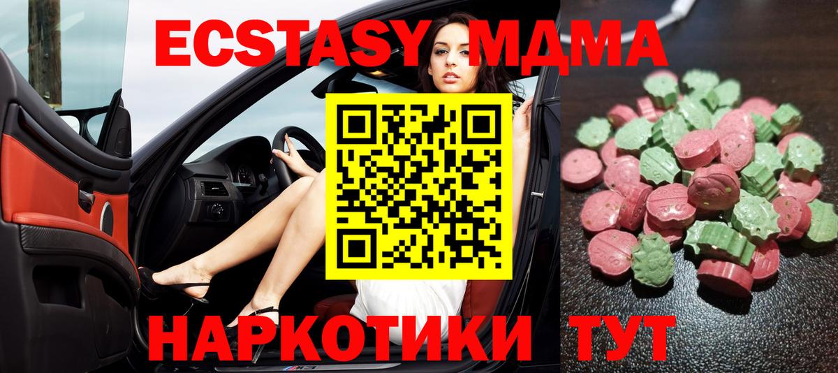 Экстази DUBAI  Ecstasy  Нижний Новгород  гидра сайт  Ecstasy круглые  Вход с VPN 