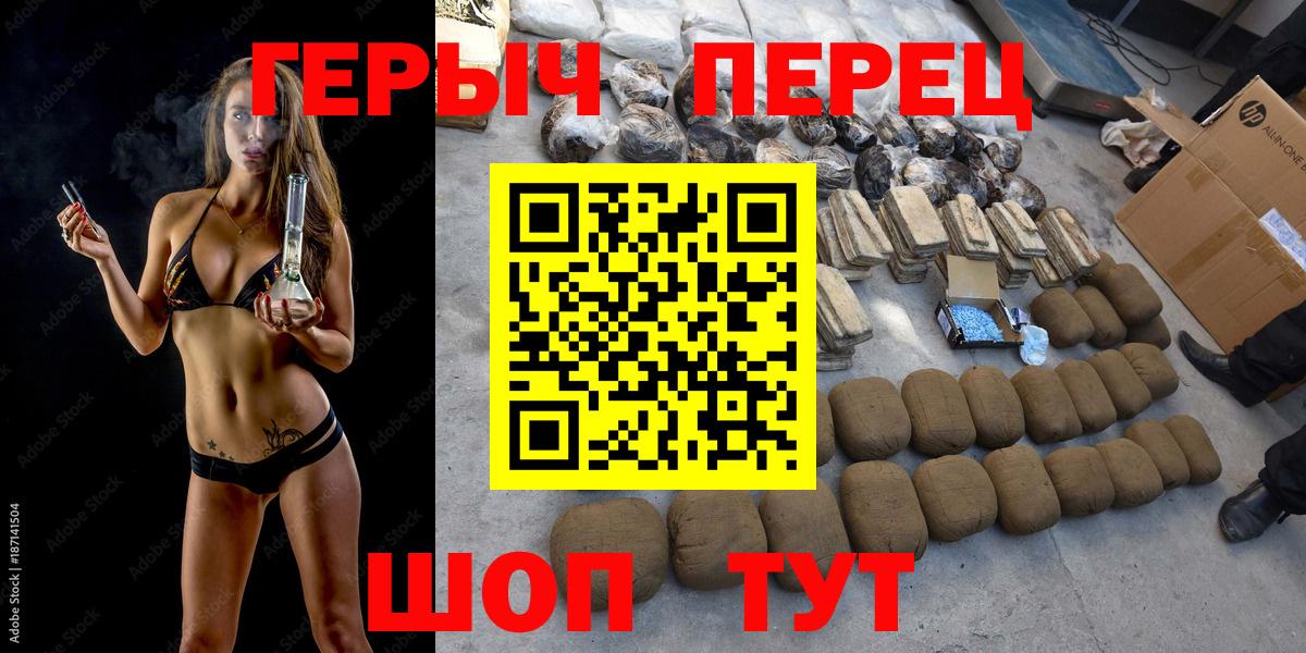 Героин Heroin  Вход с VPN  Нижний Новгород 