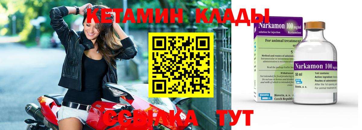 КЕТАМИН VHQ Нижний Новгород