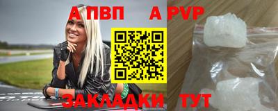 спайс Татарск