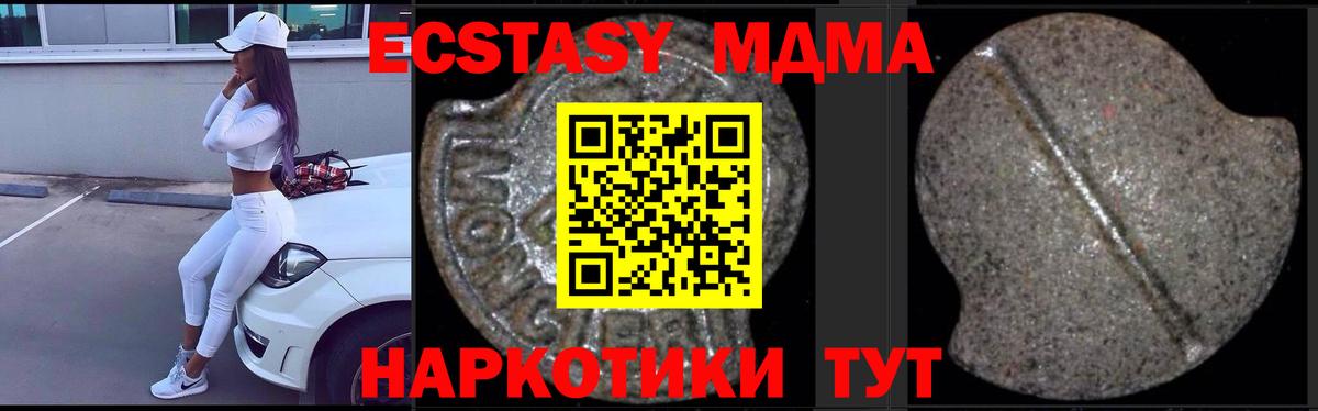 МДМА crystal  MDMA  Нижний Новгород  Вход с VPN 