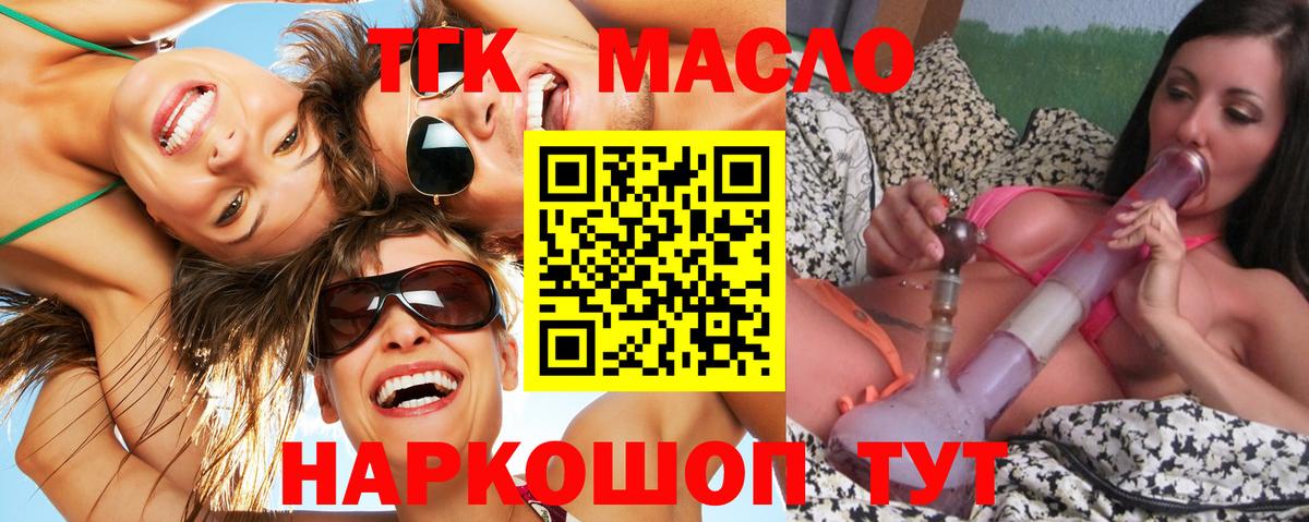 Дистиллят ТГК вейп Нижний Новгород