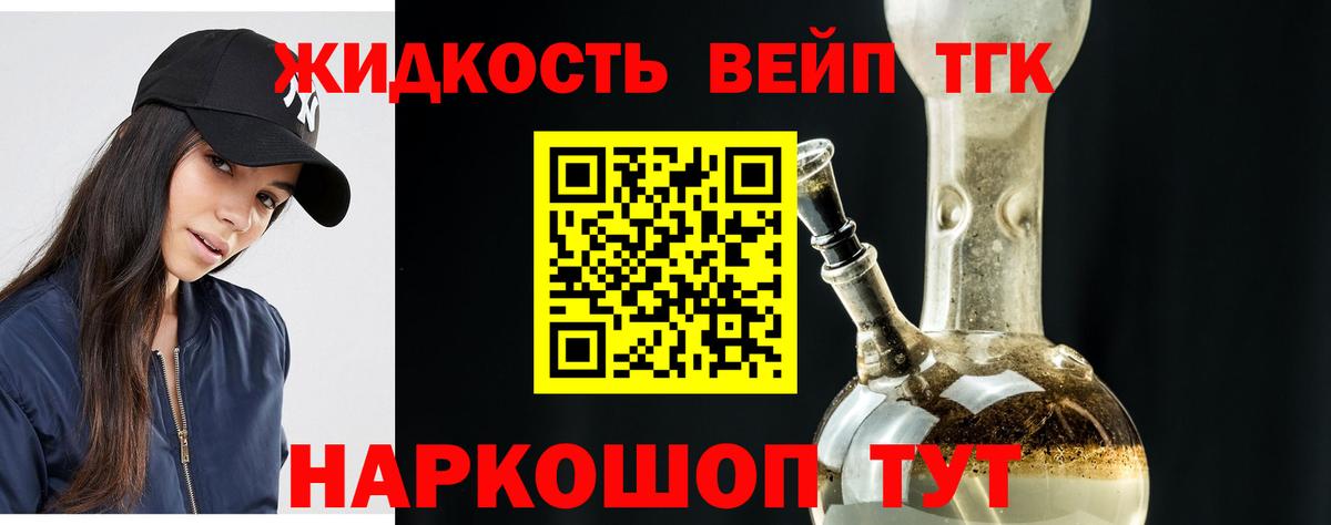 ТГК концентрат  Вход с VPN  Нижний Новгород  ТГК концентрат 