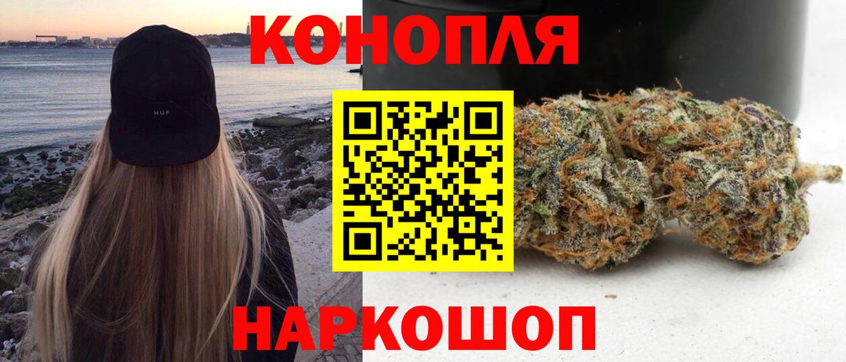 Бошки Шишки Bruce Banner  Вход с VPN  Бошки марихуана семена  Нижний Новгород 